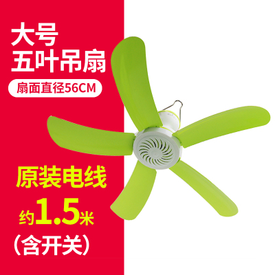 小吊扇小型微风扇宿舍学生吊扇蚊帐床上 电风扇家用大风力 大号五叶吊扇（标配）