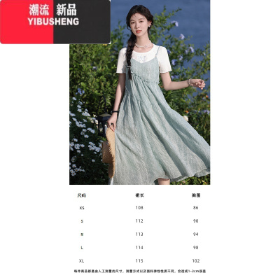YIBUSHENG「海盐薄荷」法式外搭吊带连衣裙两件套女2024季新款裙子