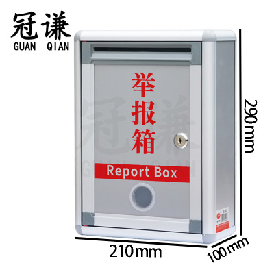 冠谦举报箱小号个
