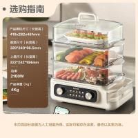 苏泊尔电蒸锅 24L三层大容量电热锅 家用多功能电蒸箱 加长蒸屉蒸鱼多用途锅ZN32FK995 25L