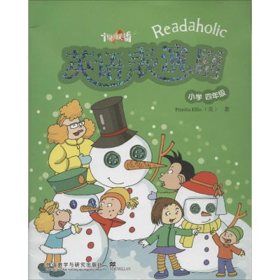 [M]悦读联播英语表演剧-9787513543439