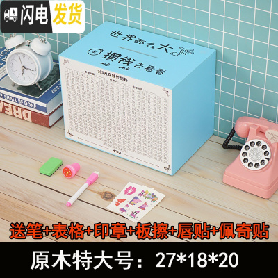 三维工匠存钱罐不可取家用大人用创意简约现代只进不出储钱罐存钱箱 网红 蓝色特大号(世界那么大储蓄罐