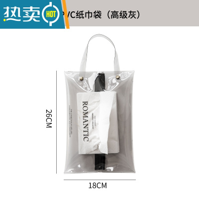 敬平车载纸巾盒网红透明抽纸盒ins风轻奢客厅纸抽盒创意汽车内纸巾袋 升级款挂式-灰色