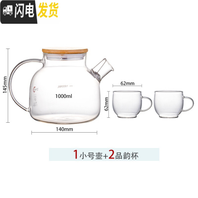 三维工匠玻璃泡茶壶水果花茶壶小茶具套装可明火耐热高温电陶炉烧水煮茶壶 小号壶(竹盖)+2品韵杯