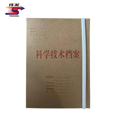 铁凇 科学技术档案盒 A4 3cm 个