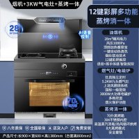 旺厨好太太 900mm气电集成灶 自动清洗侧吸下排式烟机一体灶 油烟机燃气灶独立蒸烤家用烟灶蒸烤一体 语音声控 天然气