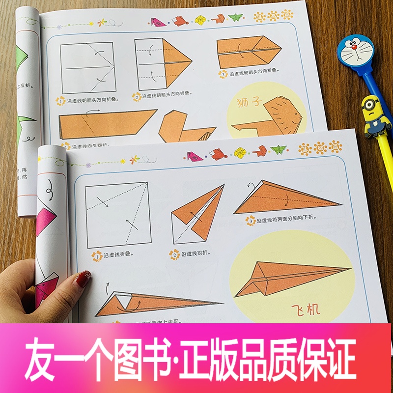简单折纸书大全折飞机千纸鹤等教程3-4-6-8岁幼儿园小班中班大班宝宝