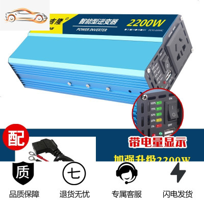 [补贴10%]纯正弦波逆变器12V24V48V转车载家用大功率3000W电瓶转换器噐 48V60V通用款大功率2200W