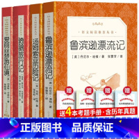 全4册 赠考题册 人民文学出版社 [正版]赠考题册 鲁滨逊漂流记原著完整版 鲁滨孙鲁宾逊鲁宾孙小学生课外书初中生六年级