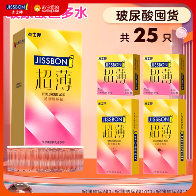 [自营]杰士邦003玻尿酸避孕套超薄裸入旗舰店正品安全套男用byt