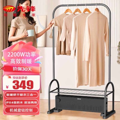 先锋(SINGFUN)踢脚线取暖器家用2200W功率 大面积电暖器卧室客厅取暖烘干取暖一体机 DTJ-T19 机械款