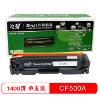 边碧CF500A 硒鼓黑色适用hp m281fdw/m254dw/m254nw/m254dn