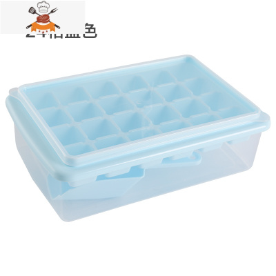 冰格家用冰箱冻冰块模具制冰盒自制冰块盒速冻器带盖DIY冰盒器 敬平 24格蓝色