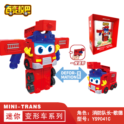 正版百变校巴歌德车长消防车队长警长歌德变形机器人大巴士玩具男孩笑吧 迷你变形车系列-消防队长歌德