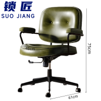 锁匠 办公椅75*46*61cm把