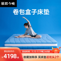 慕思今晚乳胶卷包盒子床垫双重睡感独立袋装弹簧天然乳胶透气小欢喜蓝精灵 MJW1-017