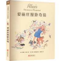 音像爱丽丝漫游奇境 名著名绘典藏版(英)刘易斯·卡罗尔