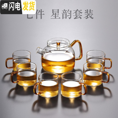 三维工匠现代简约客厅玻璃茶杯套装耐热功夫茶具茶壶泡茶器家用日式盖碗小 星韵套装一(七件套)