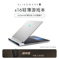 [主推]外星人ALIENWARE x16 16英寸高端游戏本13代i7-13620H 16G 512G RTX4050 240Hz 高刷屏高性能笔记本电脑 1751QW
