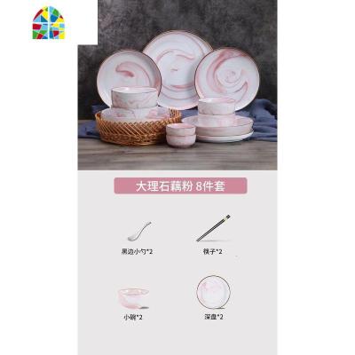 北欧大理石餐具碗碟套装碗盘子家用轻奢情侣碗筷创意个性现代网红 FENGHOU 大理石藕粉8件套