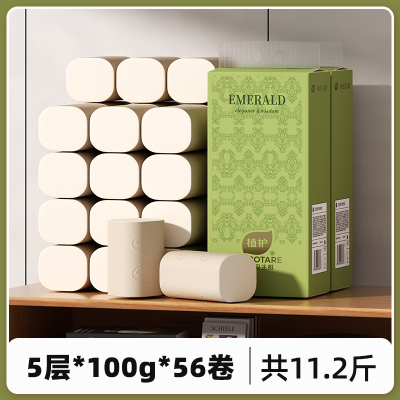 植护卫生纸本色无芯卷纸家用实惠装卷筒纸[56卷*5层]共5600g 不含荧光剂