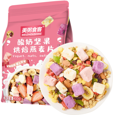 美粥食客 酸奶坚果烘培燕麦片400g袋装 营养早餐即食冲饮酸奶水果粒代餐粥饱腹速食懒人食品