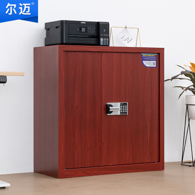 尔迈 保密柜国保密码锁保险柜办公矮柜 红木纹 单节内二斗