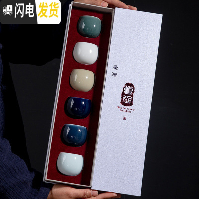 三维工匠 日式陶瓷品茗杯家用主人杯个人杯功夫茶具茶杯套装盏杯礼品 六顺蛋型杯-礼盒装