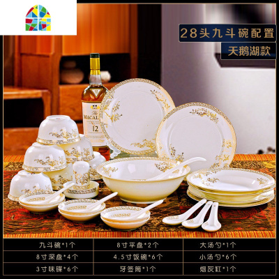 碗碟套装家用 餐具中式金边碗盘 景德镇陶瓷器吃饭碗筷组合 FENGHOU 56头标准配宫廷煲(太阳岛)