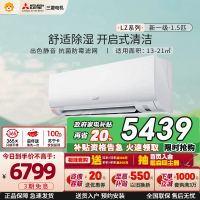 [推荐新一级]三菱电机 (Mitsubishi) 1.5匹 菱之洁 新一级全直流冷暖空调MSZ-LZ12VF家电政府补贴