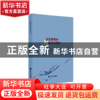正版 多恩爱情诗与神学诗研究 胡小玲 四川大学出版社 9787569038