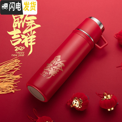 三维工匠2020年新年纪念保温杯本命年红色水杯鼠年春节中国传统风杯子 鼠年吉祥-中国红-500-新年礼盒