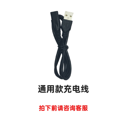 志高(CHIGO)理发器配件充电线电源线充电器ZG-F838ZG-F938ZG-F1138 升级电源线现售款婴儿成人
