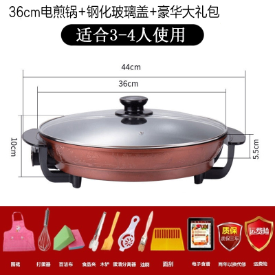 纳丽雅(Naliya)商用大号电煎锅单面电饼铛家用加深加大多功能煎包锅煎饼锅烙饼锅_36CM电煎锅豪华礼包