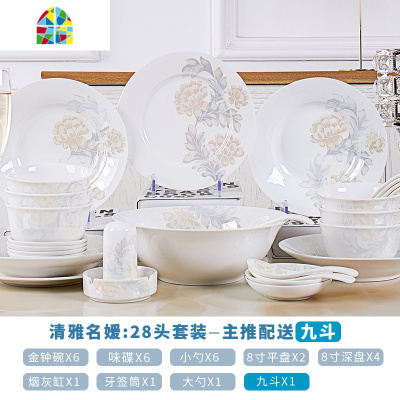 景德镇碗碟套装家用吃饭碗盘汤盆鱼盘面碗组合北欧骨瓷餐具礼品瓷 FENGHOU 清雅名媛56头实用九斗 56件