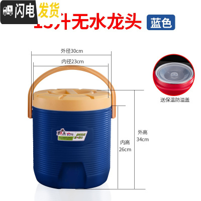 三维工匠大容量奶茶桶保温桶商用豆浆桶冷热保温茶水桶咖啡果汁开水凉茶桶 13蓝无龙头[带内盖]饭盒/提锅