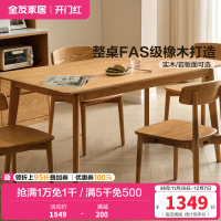 全友家居原木风实木岩板餐桌2024新款客厅家用小户型吃饭桌