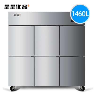 星星六门冷藏风冷冰箱后厨食堂厨房冰箱六门插盘柜冷藏厨房不锈钢冰柜智能控温全铜管BC-1460FAC