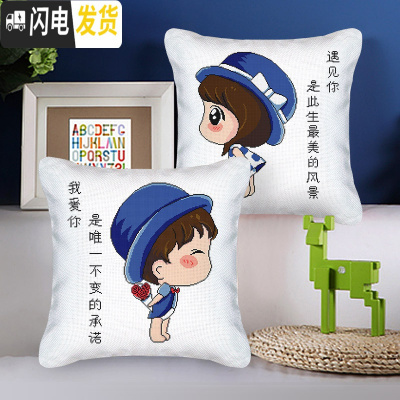 三维工匠十字绣抱枕可爱情侣一对客厅枕头套学生自己绣2019 [国产生态棉3股线绣][抱枕一对][尺寸40*40cm]无枕