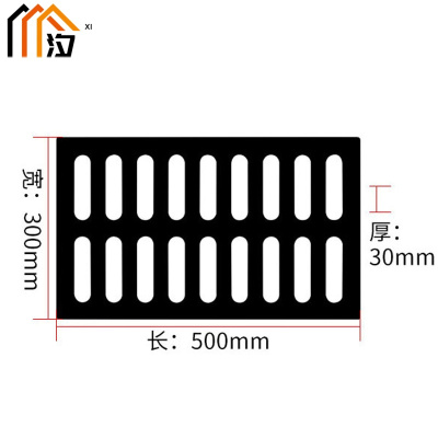 汐排水沟盖板30cm个
