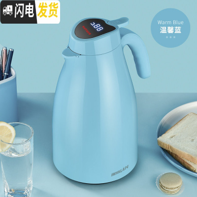 三维工匠BERGAN保温壶家用大容量保温水壶智能测温暖水壶热水瓶玻璃内胆壶 智能测温保温壶温馨蓝2000