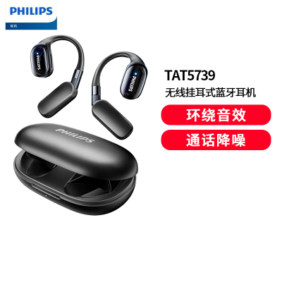 飞利浦(PHILIPS)蓝牙骨传导概念真无线挂耳式开放式不入耳夹式运动跑步长续航高端降噪通用TAT5739-黑色