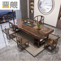 晋舰 原木大板茶桌椅组合桌新中式茶桌办公室整板喝茶桌套装一体2.4米桌+1围椅+4月牙椅