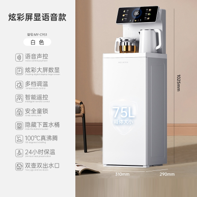 美菱(MELNG)饮水机全自动智能语音家用下置水桶办公室高端茶吧机_语音声控⭐炫彩屏显大屏触控_冰温热