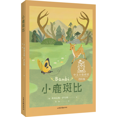 [M]小鹿斑比-9787547436929