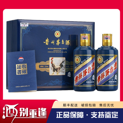 [酒别重逢]贵州茅台酒 丁酉鸡年生肖纪念酒53度375ml*2酱香型白酒礼盒装