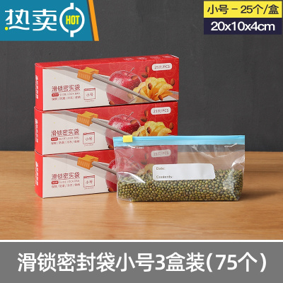 敬平冰箱冷冻收纳自封压缩保鲜密封袋厨房真空蔬菜整理家用压缩袋 共75个装[小号25个*3盒]拉链式保鲜袋 拉链式食品保鲜