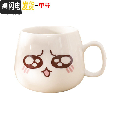 三维工匠卡通可爱杯子陶瓷带盖子勺子马克杯咖啡牛奶杯情侣水杯创意女学生 单杯感动咖啡器具