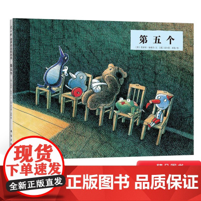第五个硬壳精装图画书荣获博洛尼绘本大奖德国图书奖 帮助儿童战胜就医恐惧3岁4岁5岁6岁亲子阅读正版童书