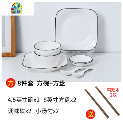 北欧高颜值陶瓷碗筷盘子碗碟筷套装家用网红INS餐具套装饭碗菜盘 FENGHOU TM-新黑线18头配圆形送6双筷